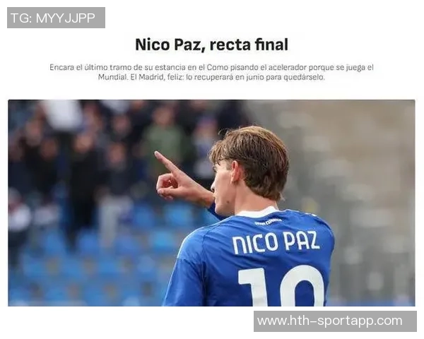 国米欲抢尼科帕斯皇马目标已接触报价5800万欧元