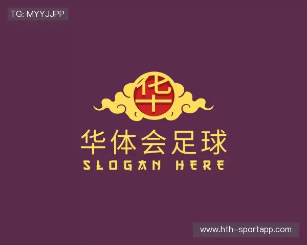 解读华体会体育